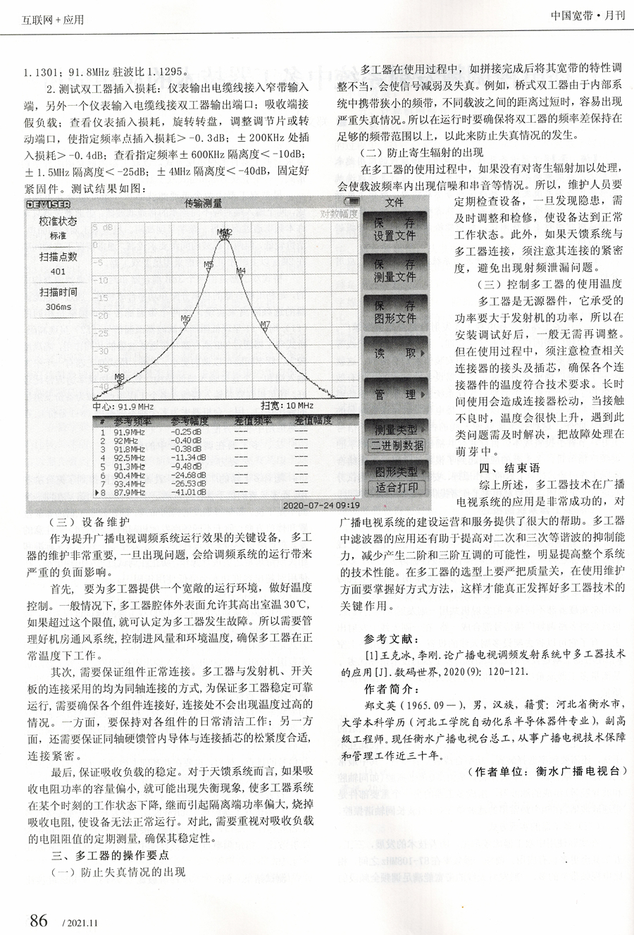 中国宽带202111正文2.jpg